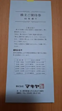 2026年最新】業務スーパー 株主優待の人気アイテム - メルカリ