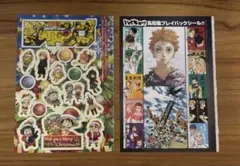 ジャンプ 付録 シール ハイキュー ワンピース