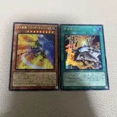 ブラスターキャノンコア