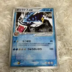 2026年最新】ギャラドスEX 035の人気アイテム - メルカリ