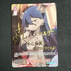 2026年最新】エルザ ヴァイスの人気アイテム - メルカリ