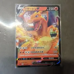 リザードンV SCL スターターセットVMAX リザードン 001/021