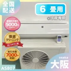 送料無料＊エアコン コロナ 2023年製 6畳用＊大阪 AS720 2026年最新】CORONA エアコンの人気アイテム - メルカリ