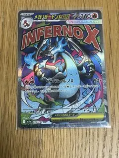 た*ら様 メガリザードンX ex ma スリーブイン