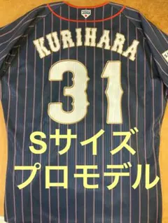 2026年最新】栗原陵矢 ユニホームの人気アイテム - メルカリ