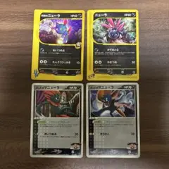 R団のポケモンカードVS まとめ売り バンギラス ソーナンス ニューラ R団のポケモンカードVS まとめ売り バンギラス ソーナンス ニューラ