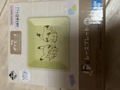 ポケピース 1番くじ F賞 レースプレート