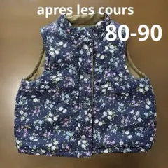 【apres les cours】リバーシブル花柄アウター　ベスト　80-90