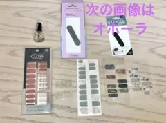 ネイルシール　ohora一部シールお得セット