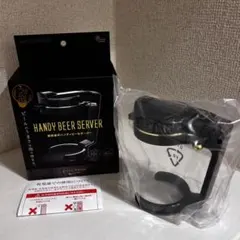 ハンディビールサーバーのサムネイル