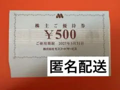 名城大学交友舎 会員証 限定manaca - メルカリ