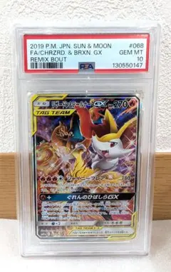 2026年最新】リザードン gx sr psa10の人気アイテム - メルカリ