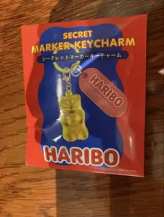 ハリボー　HARIBO シークレットマーカーキーチャーム　Plaza限定のサムネイル