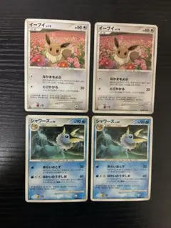 ポケモンカード DP イーブイ シャワーズ 進化ライン 4枚セット