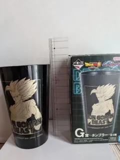 ドラゴンボール 一番くじ G賞 タンブラー 孫悟飯ビースト