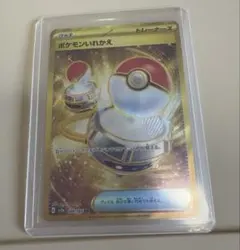 2026年最新】ポケモンいれかえ ur psa10の人気アイテム - メルカリ