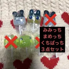 【新品未開封】たまごっちカラフルキャンディチャーム3点セット