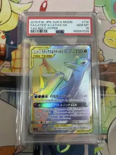 ラティアス＆ラティオスGX SR SM9 タッグボルト 104/095 psa8 - メルカリ