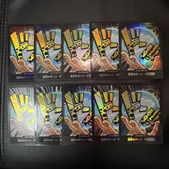 ワンピース ロー パラレル ドンカード 10枚セット