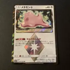 メタモン L3 ミラー ノーマル まとめ 064/080★ メタモン L3 ミラー ノーマル まとめ 064/080☆ - メルカリ