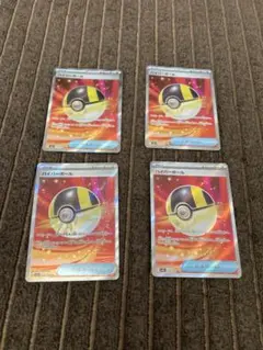ハイパーボール　SR ４枚セット　ポケモンカード　メガドリーム