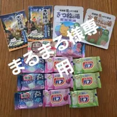 バブ 温泡 入浴剤 詰め合わせセットのサムネイル