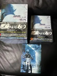 2026年最新】悪魔のようなあいつ dvd boxの人気アイテム - メルカリ