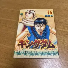 キングダム 1〜55巻セット（映画特典「伍」付き） 2025年最新】伍巻 キングダムの人気アイテム - メルカリ