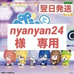 カラフルピーチ ぺたっとねじまきますこっと vol 2 全6種