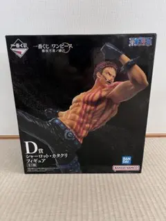 1番くじ　ワンピース D賞 シャーロット・カタクリ　フィギュア