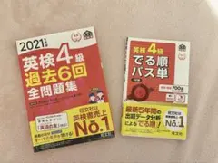 2026年最新】昔の過去問の人気アイテム - メルカリ