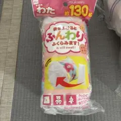 綿素材 セット