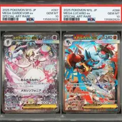 2025年最新】サーナイトEX sar psa 連番の人気アイテム - メルカリ