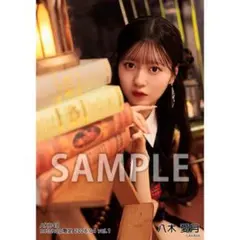 2026年最新】八木愛月生写真の人気アイテム - メルカリ