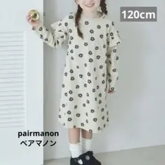 ペアマノン 花柄フリル付き長袖ワンピース 120cm