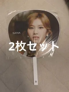 【即購入可】TWICEサナうちわセット