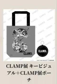 CLAMP展　エコバッグ&ポーチセットのサムネイル