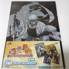 【未使用】銀魂 一番くじ かぶき町 クリアファイル