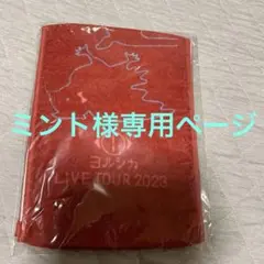 2026年最新】ヨルシカ タオルの人気アイテム - メルカリ