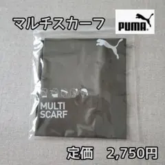 プーマ カーキ ネックウォーマー マルチスカーフ フェイスカバー 男性用 女性用