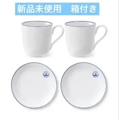 【新品未使用箱付き】ロイヤルコペンハーゲン　ブルーライン マグ＆19cmプレート