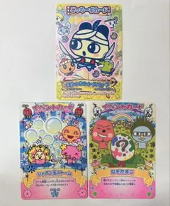 たまごっちカード