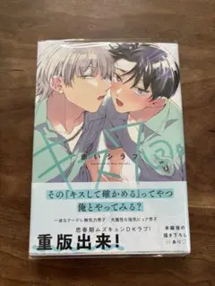 キス7回。 赤いシラフ