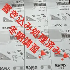 2025年最新】早稲アカ 冬期講習 小4の人気アイテム - メルカリ