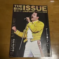 THE BIG ISSUE JAPAN Vol.351 ボヘミアン・ラプソディ