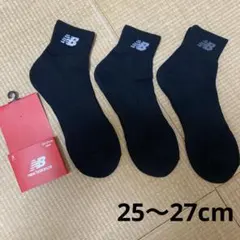 メンズ　ソックス　ニューバランス　３足