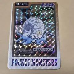 2026年最新】ポケモンカードダスオムスターの人気アイテム - メルカリ