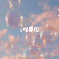 S-사마 전용