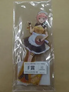 きゃらっとくじ 五等分の花嫁 あつあつ!!中華料理店 アクリルスタンド 中野一花