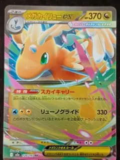 2026年最新】カイリューEX rrの人気アイテム - メルカリ